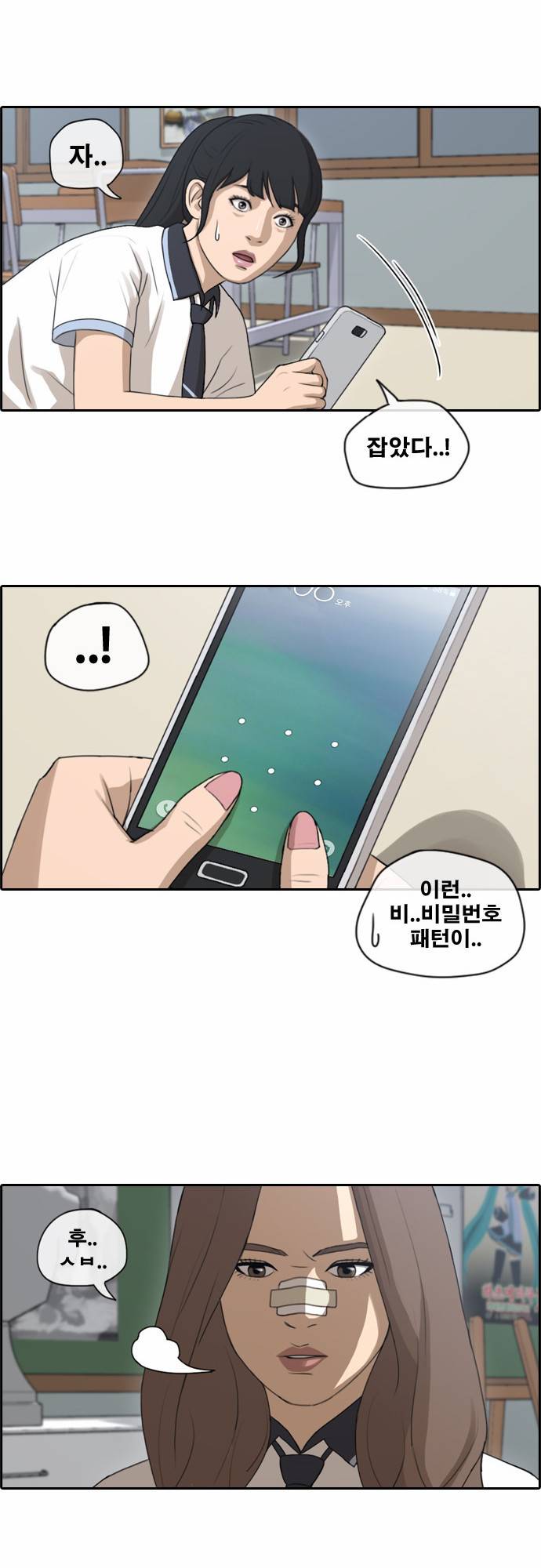 프리드로우 115화 4