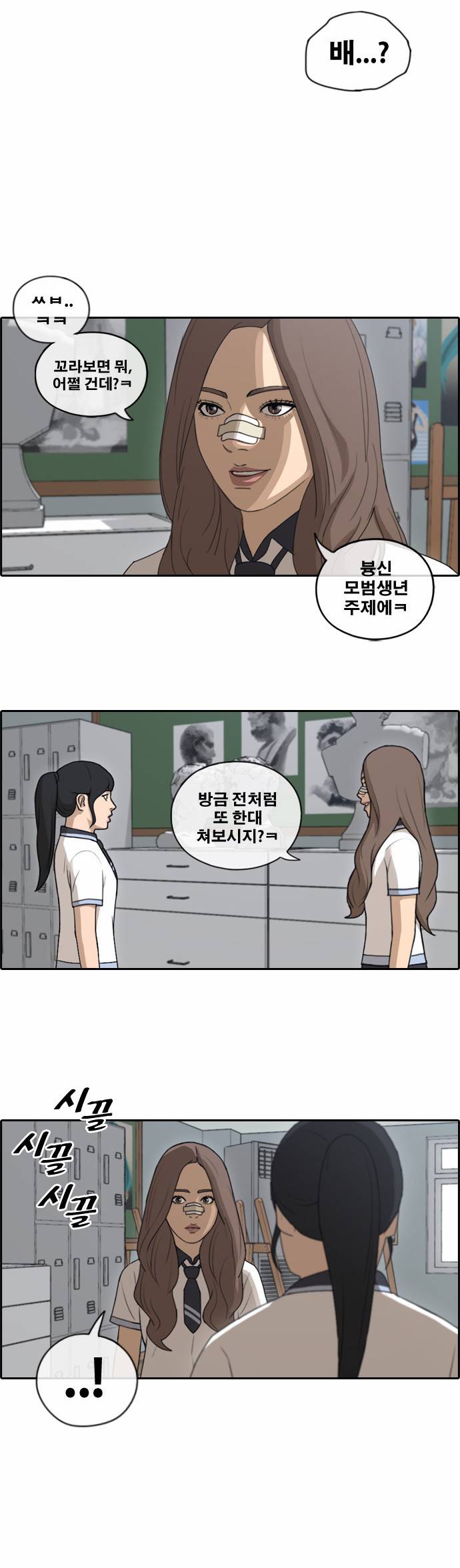 프리드로우 115화 9