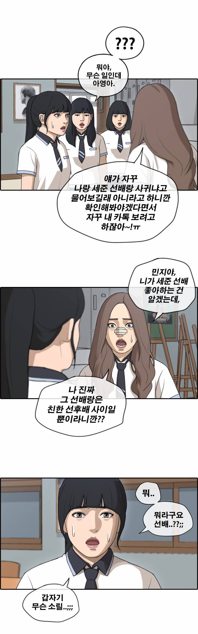 프리드로우 115화 12