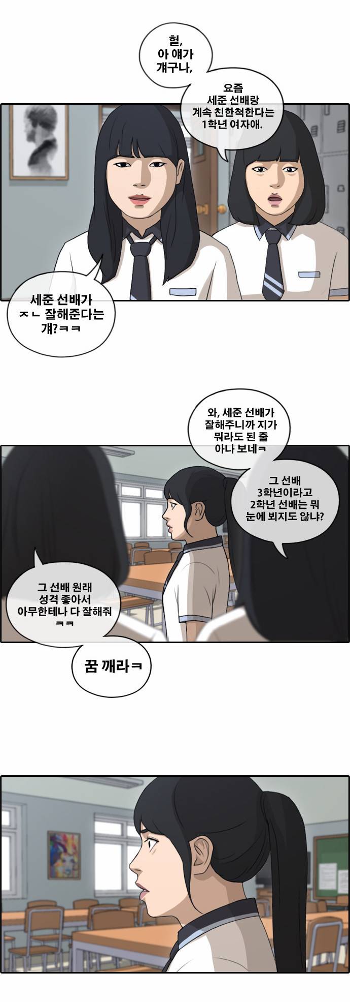 프리드로우 115화 13