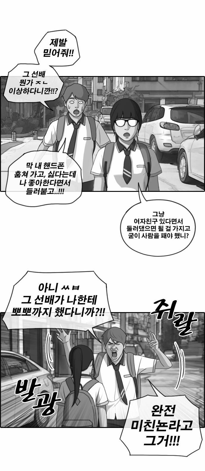 프리드로우 115화 15