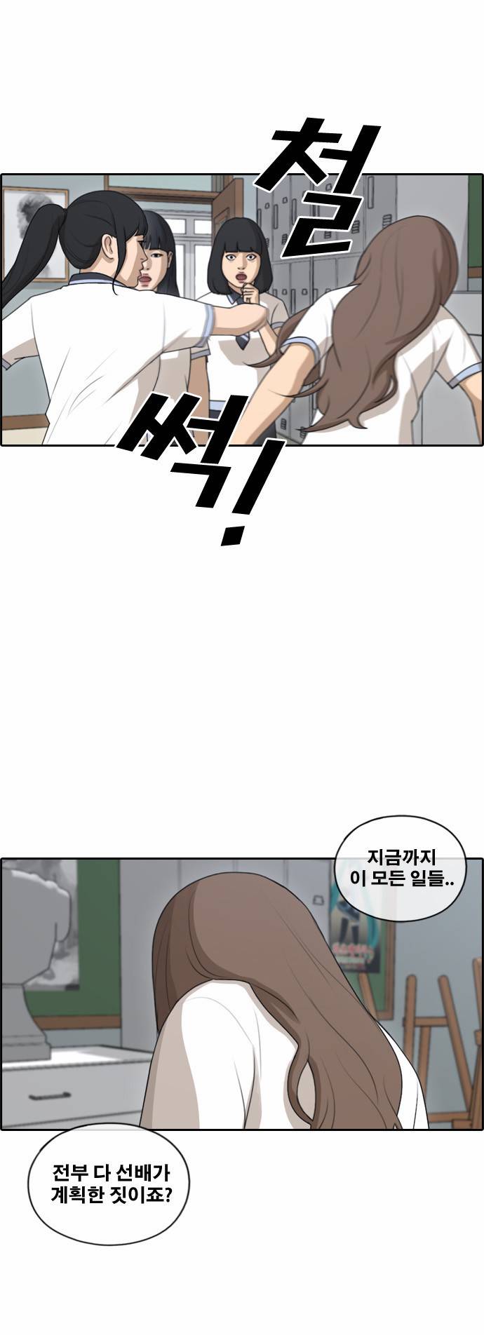 프리드로우 115화 18