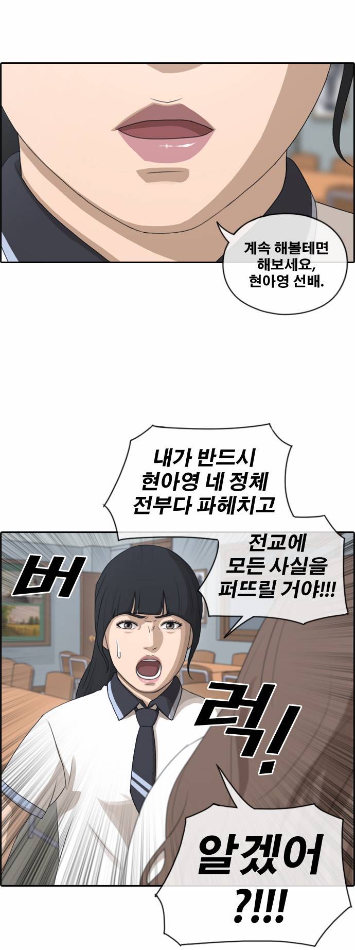 프리드로우 115화 19