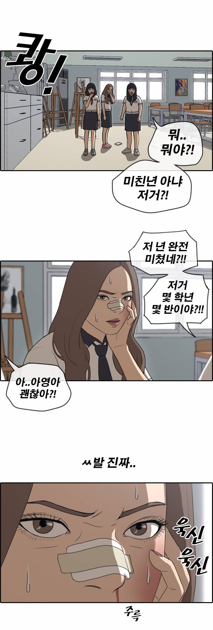 프리드로우 115화 21