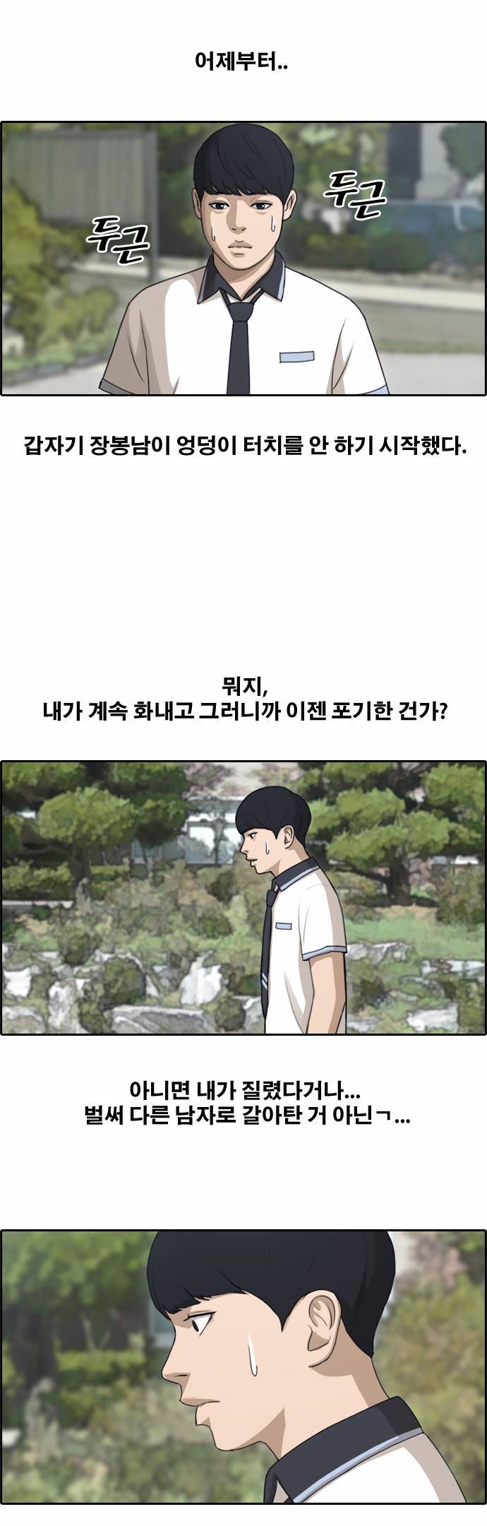 프리드로우 115화 24