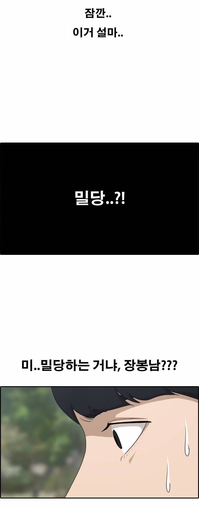 프리드로우 115화 25