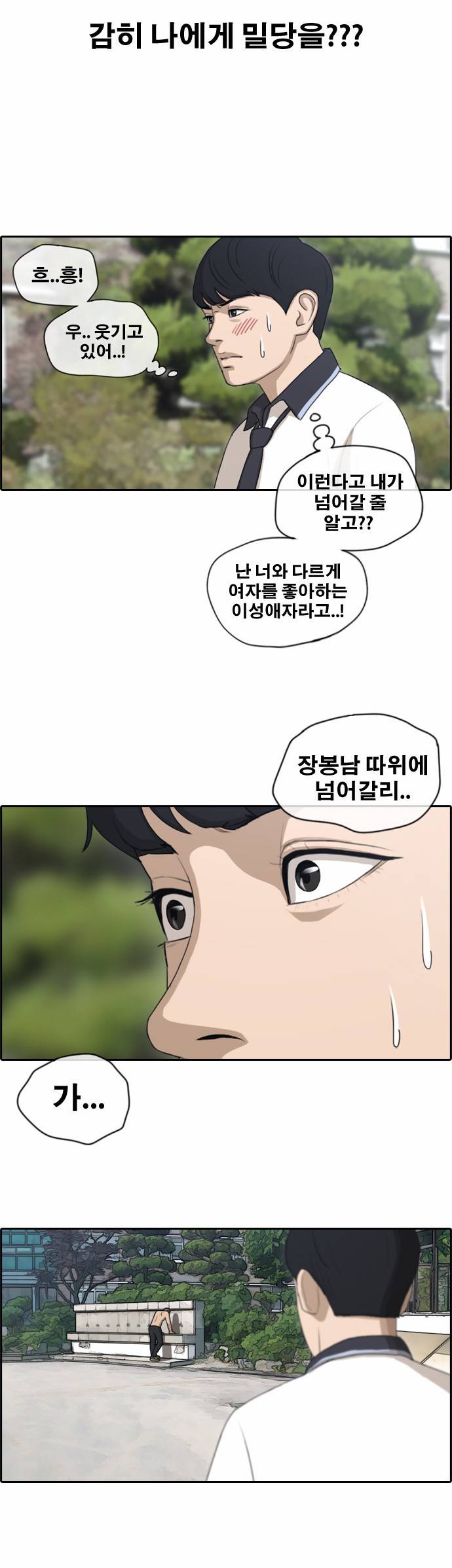 프리드로우 115화 26