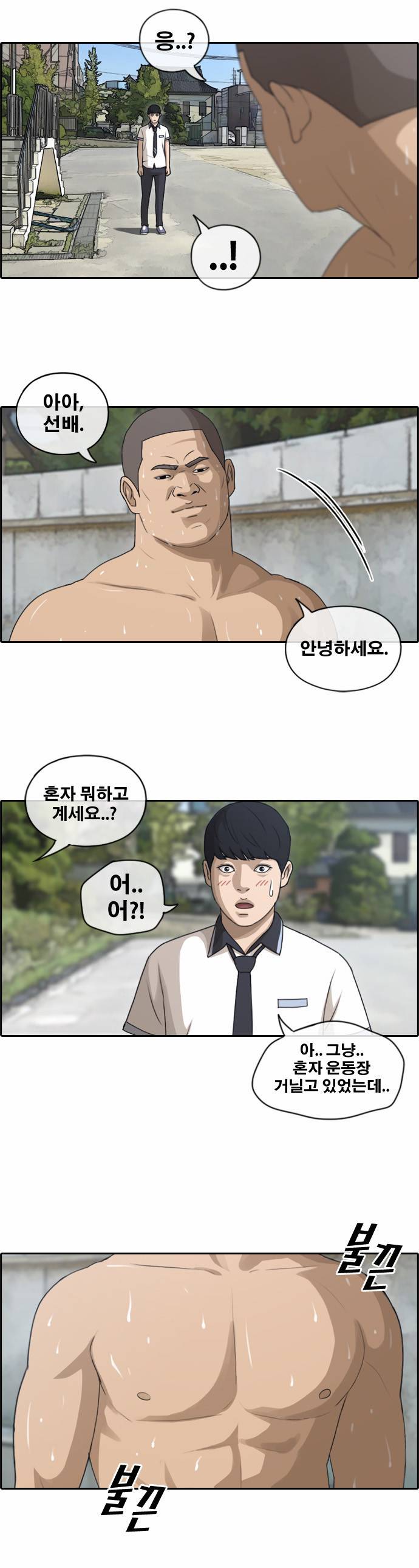 프리드로우 115화 28