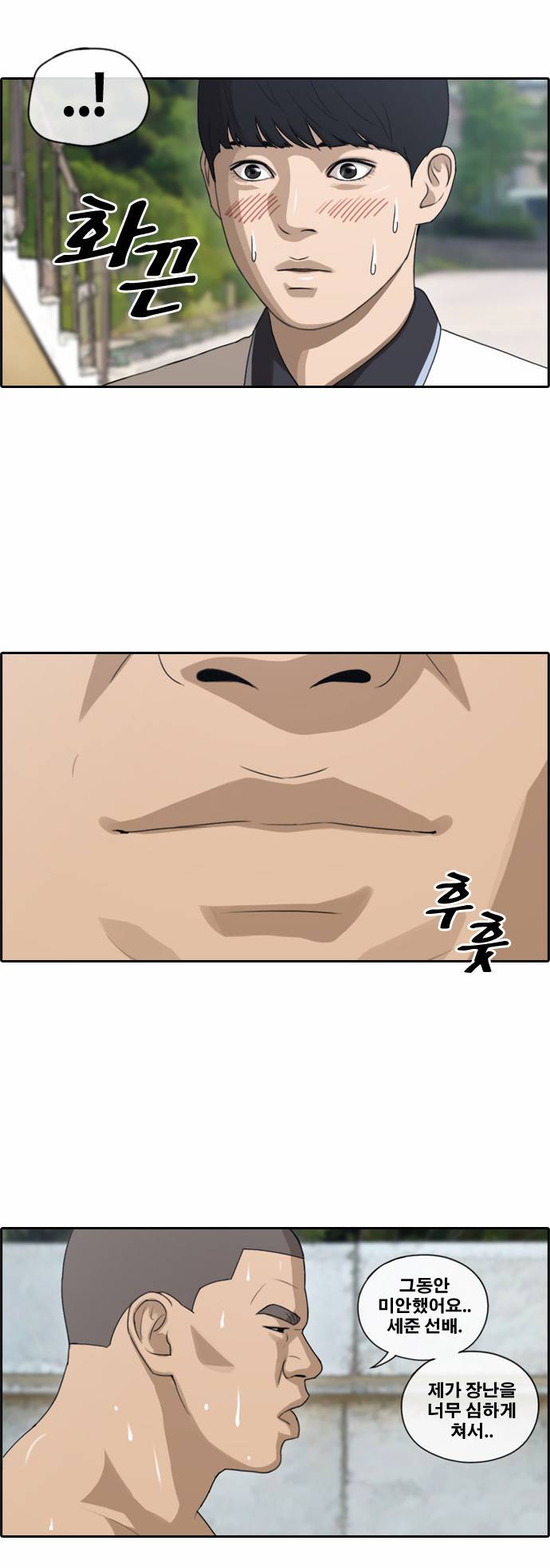 프리드로우 115화 29