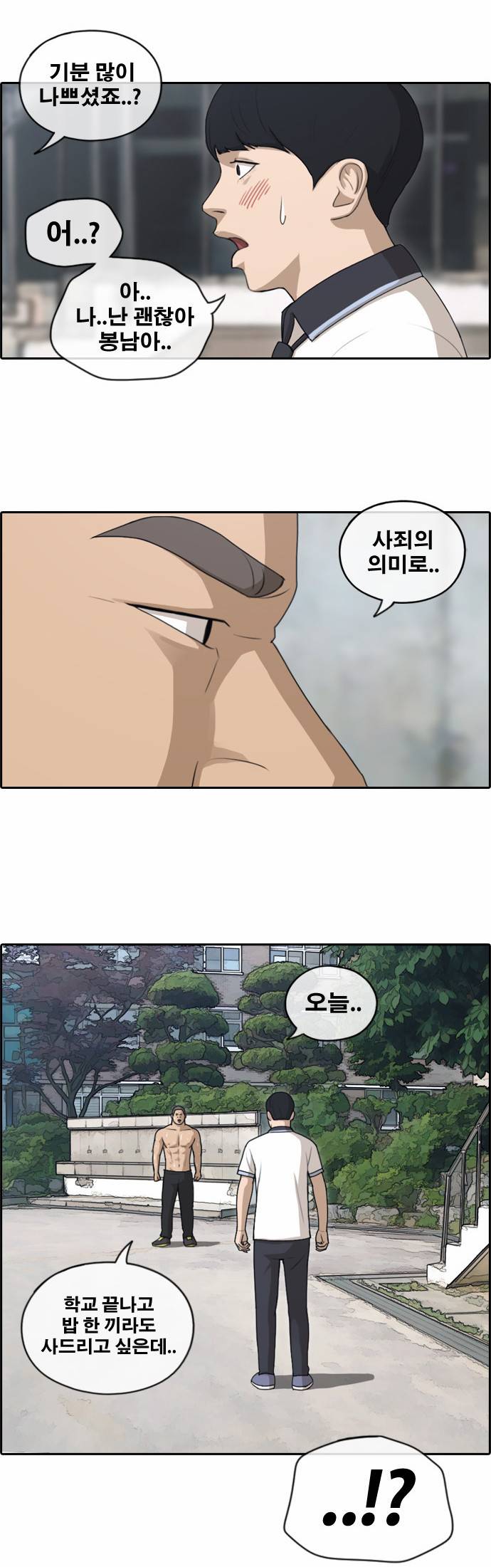 프리드로우 115화 30
