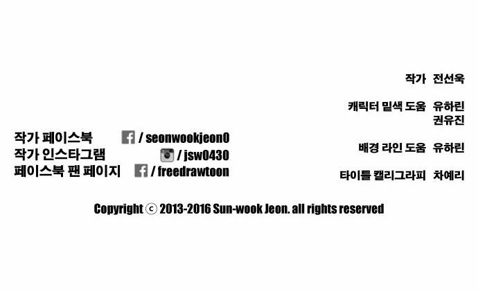 프리드로우 115화 31
