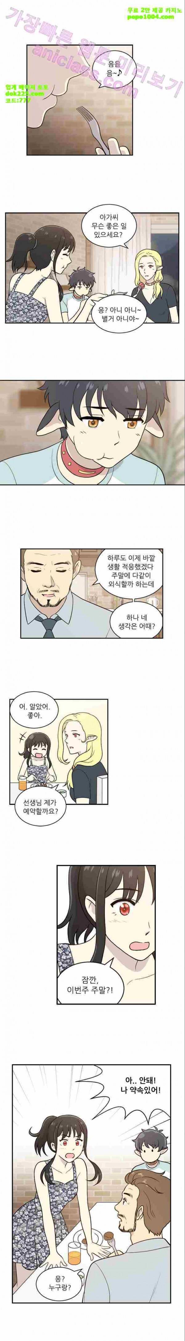 하나의 하루 9화 1