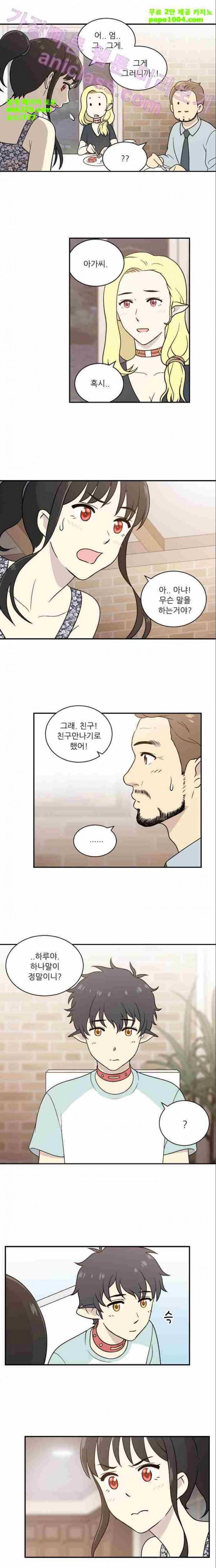 하나의 하루 9화 2