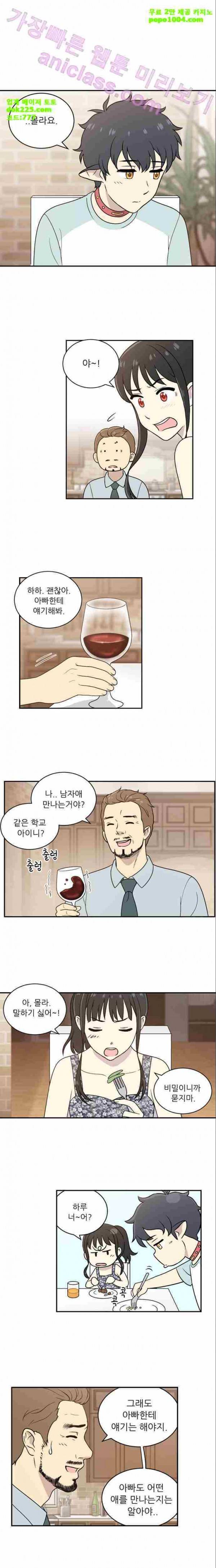 하나의 하루 9화 3