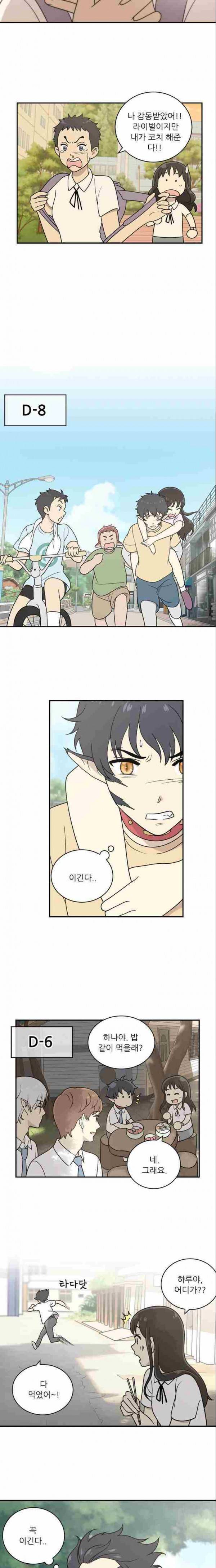 하나의 하루 15화 3