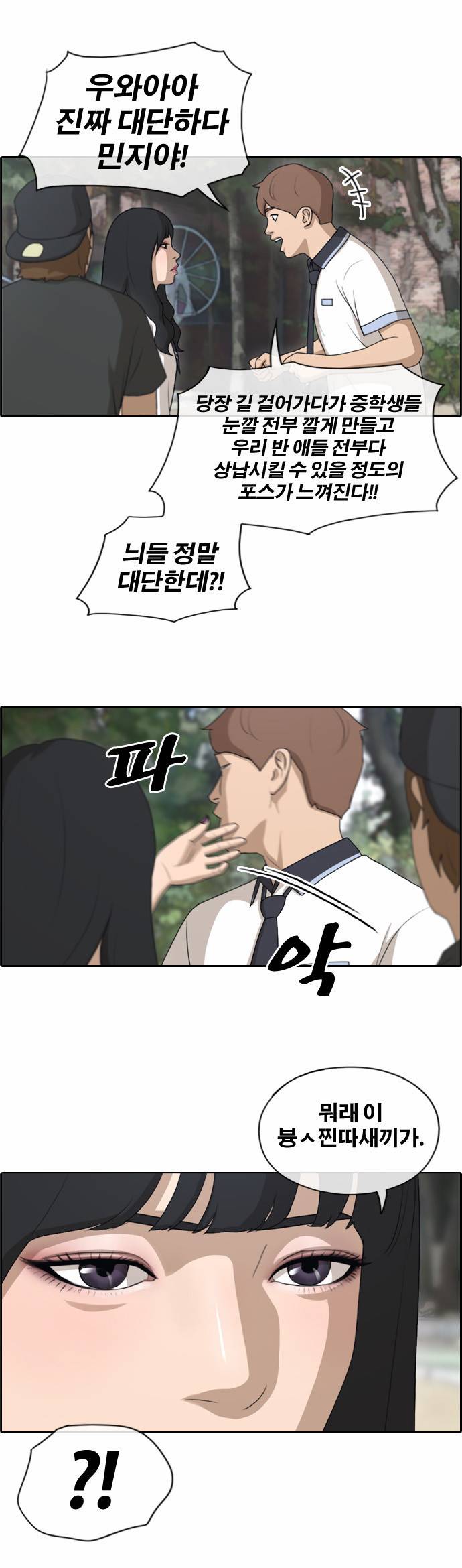 프리드로우 136화 2