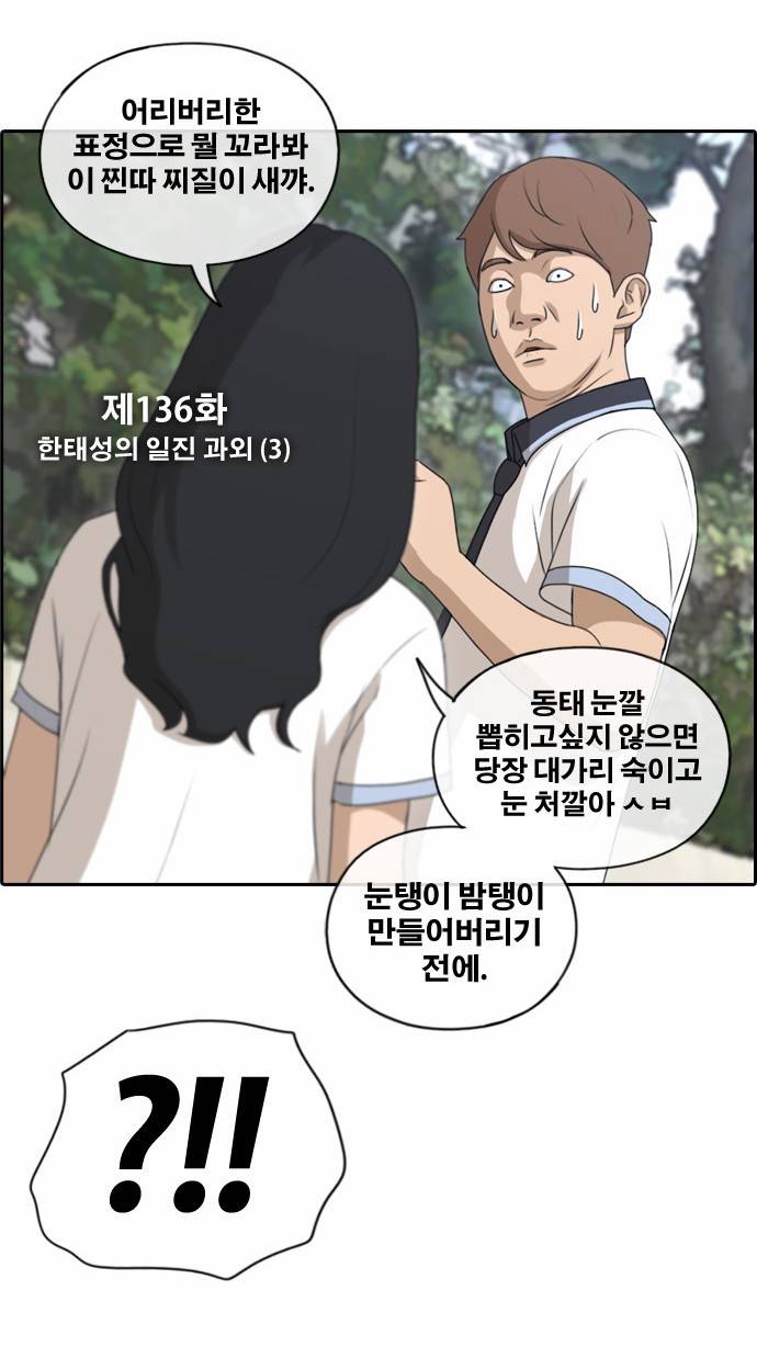 프리드로우 136화 3