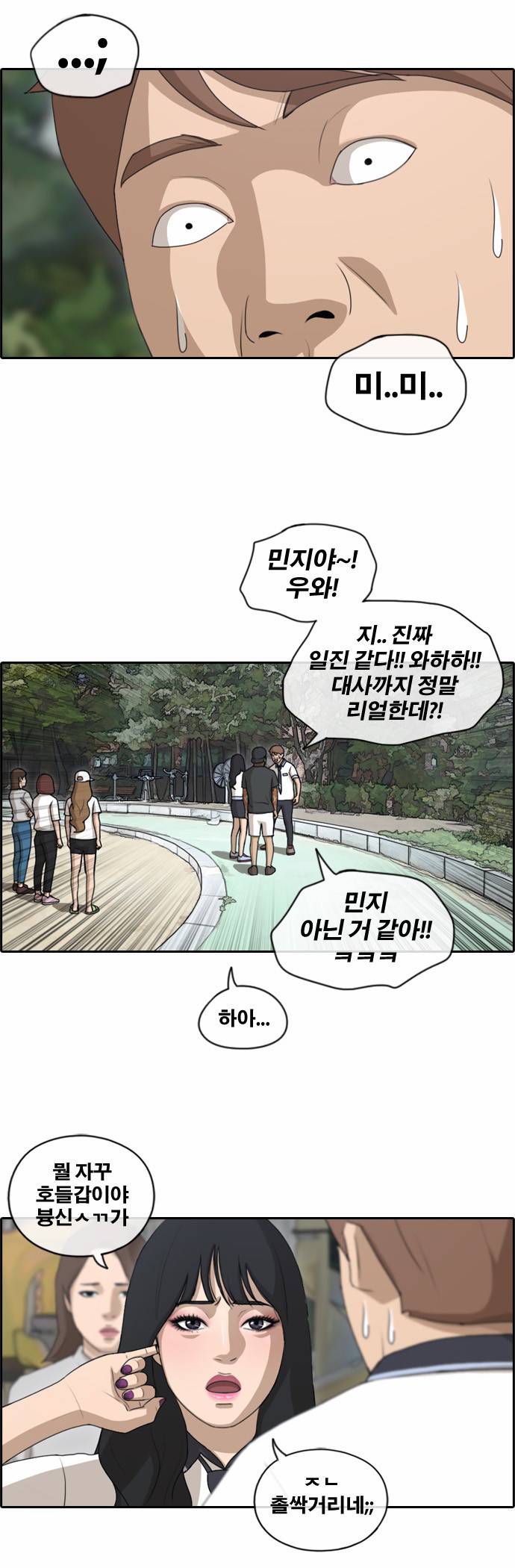프리드로우 136화 4