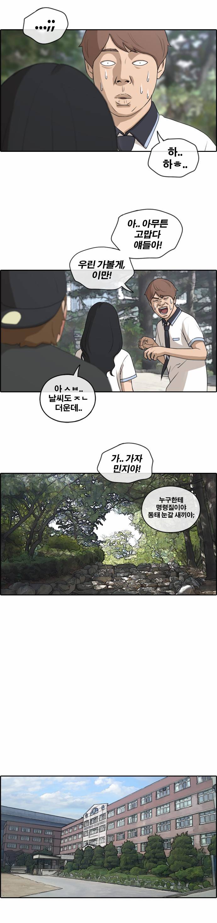 프리드로우 136화 5