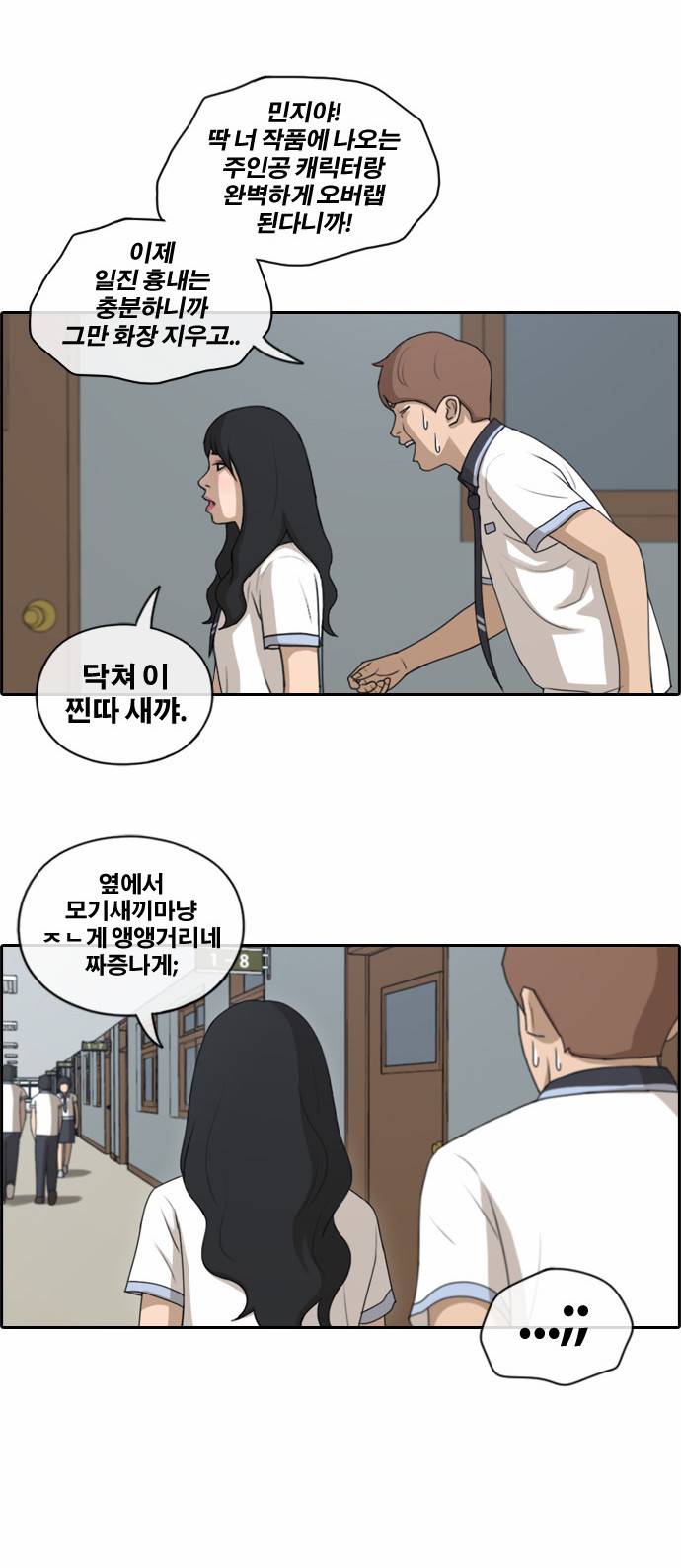프리드로우 136화 6