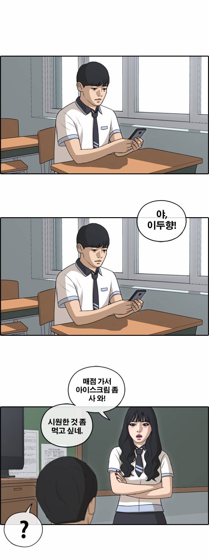 프리드로우 136화 7