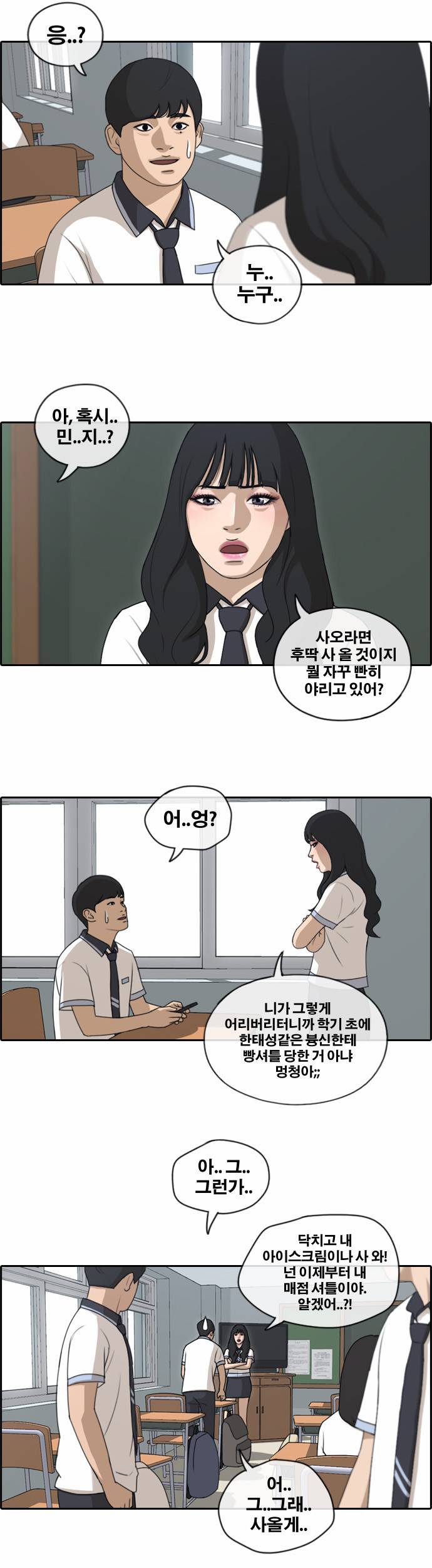 프리드로우 136화 9