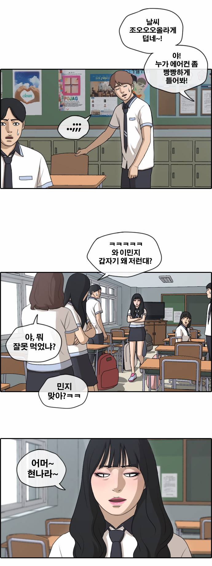 프리드로우 136화 10