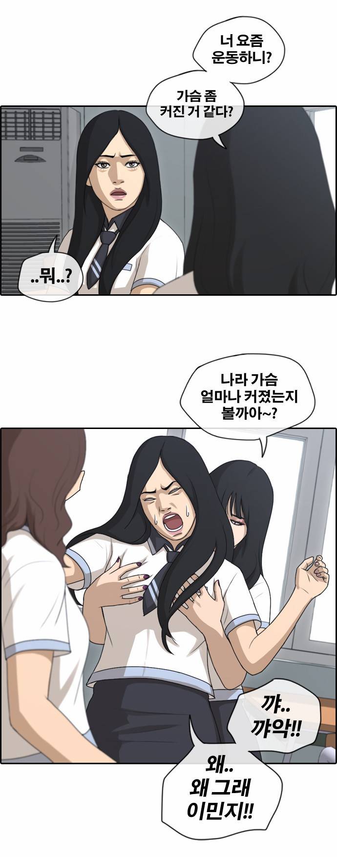프리드로우 136화 11