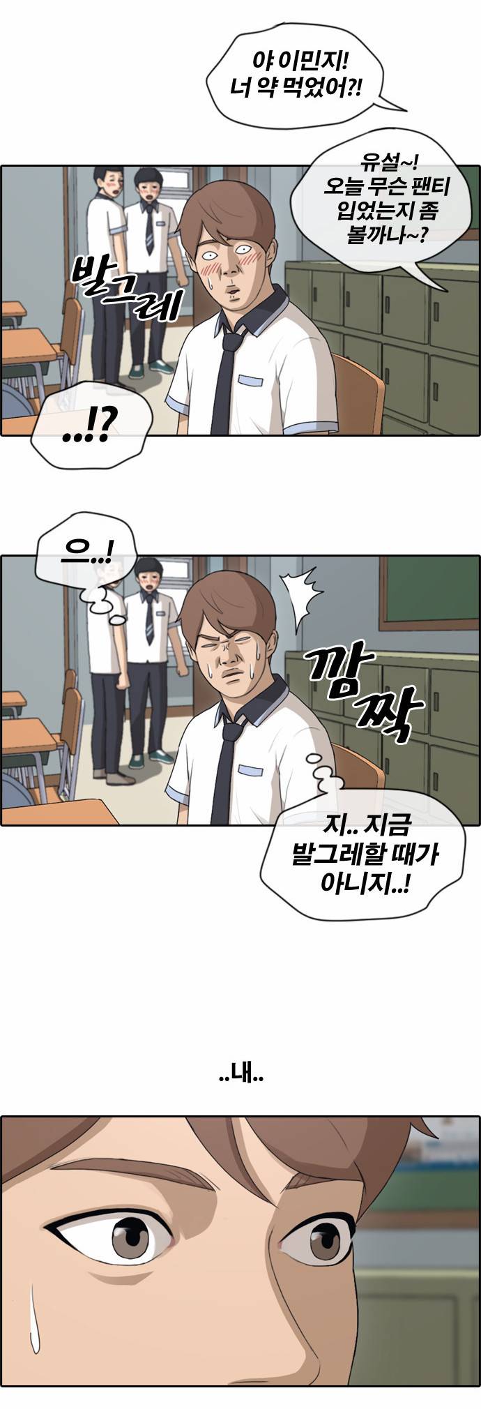 프리드로우 136화 12