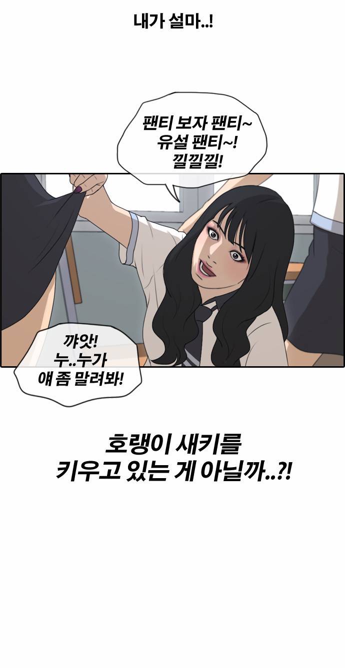 프리드로우 136화 13