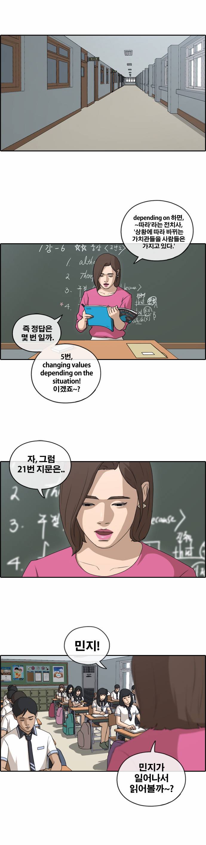 프리드로우 136화 14