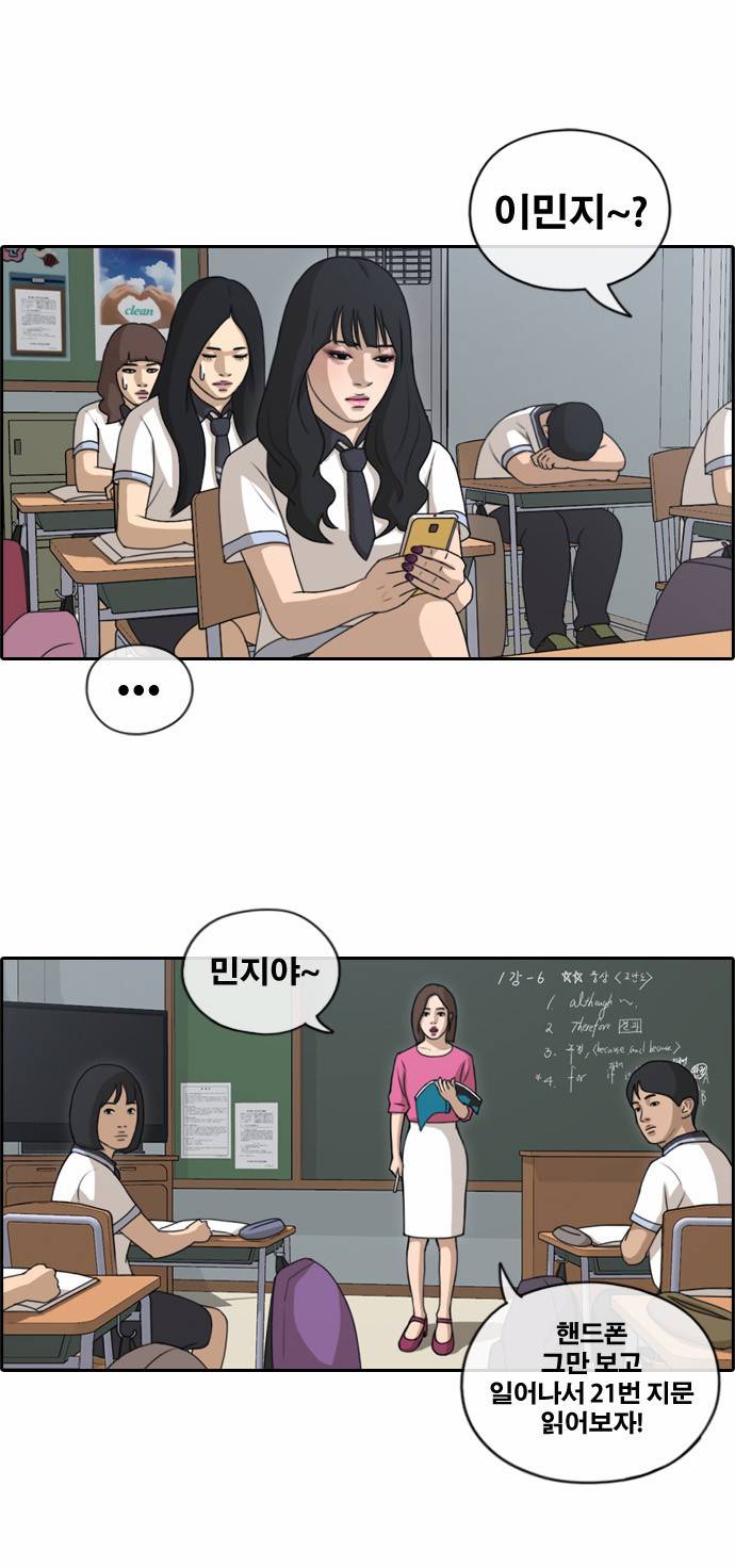 프리드로우 136화 15