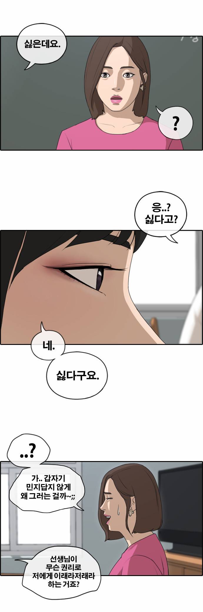 프리드로우 136화 16