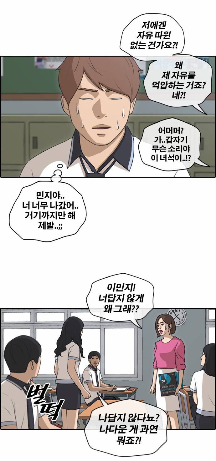 프리드로우 136화 17