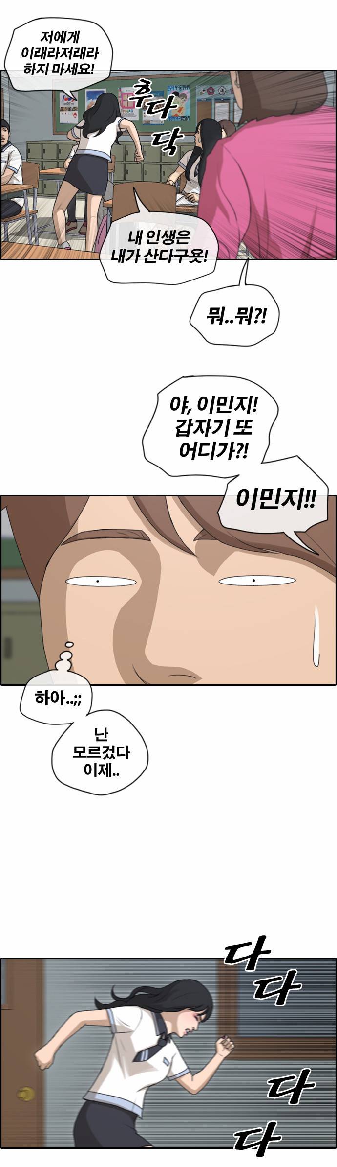 프리드로우 136화 18