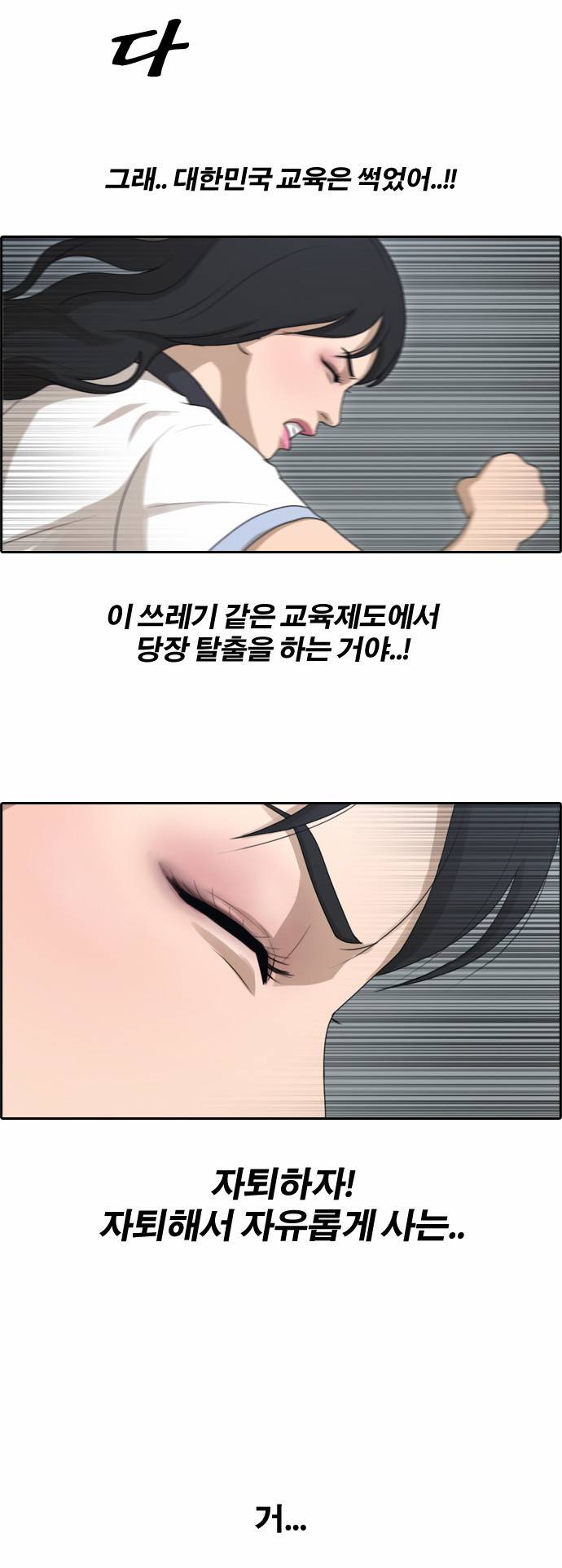 프리드로우 136화 19
