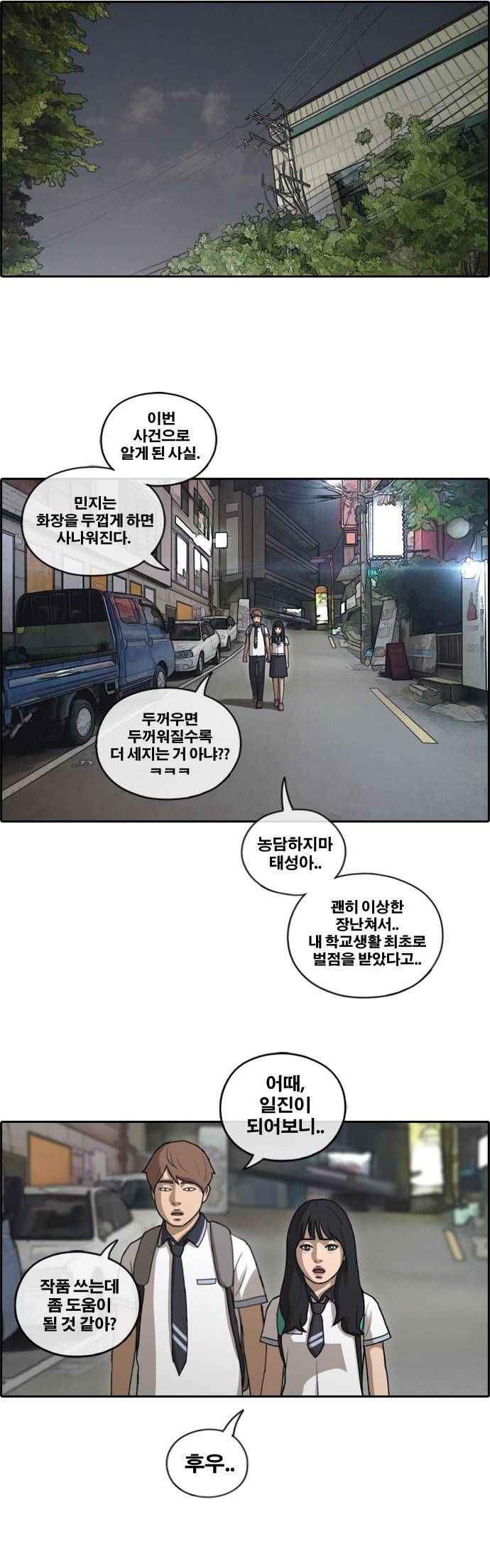 프리드로우 136화 23
