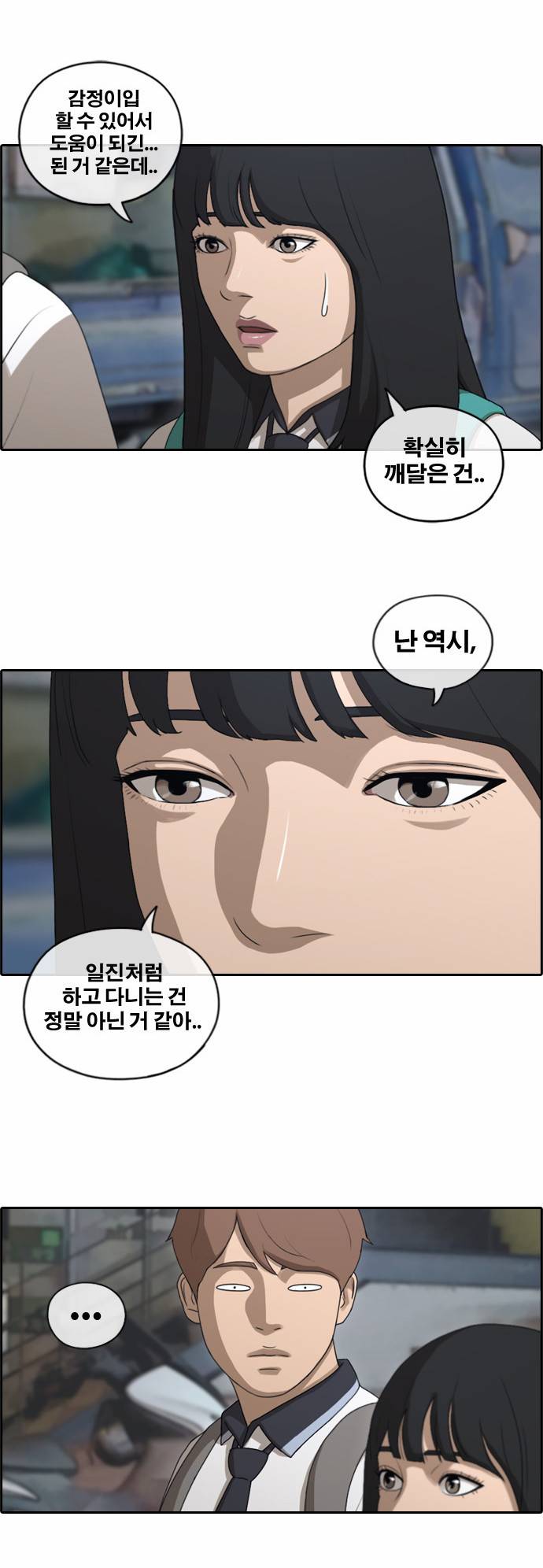 프리드로우 136화 24