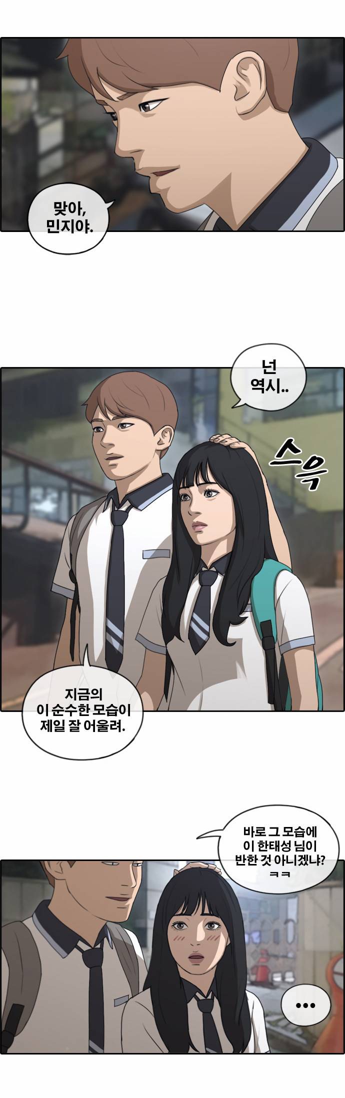 프리드로우 136화 25