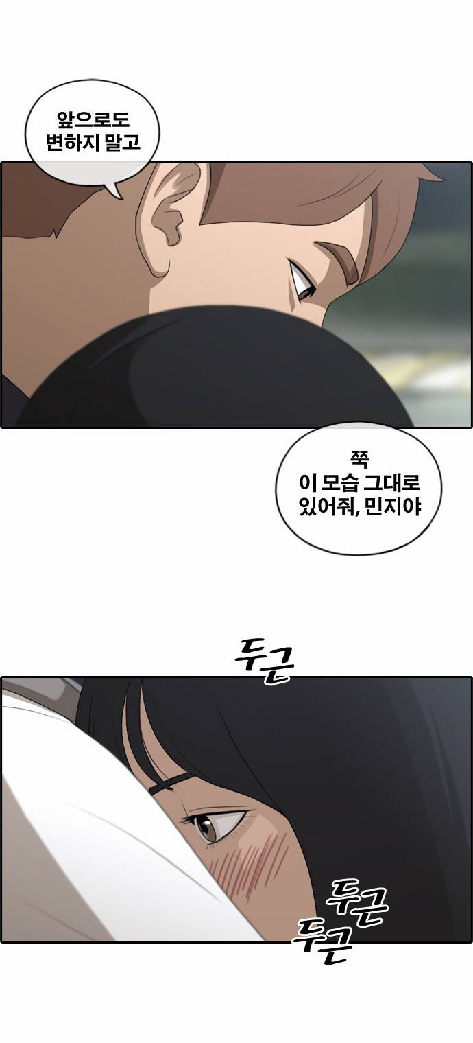 프리드로우 136화 29