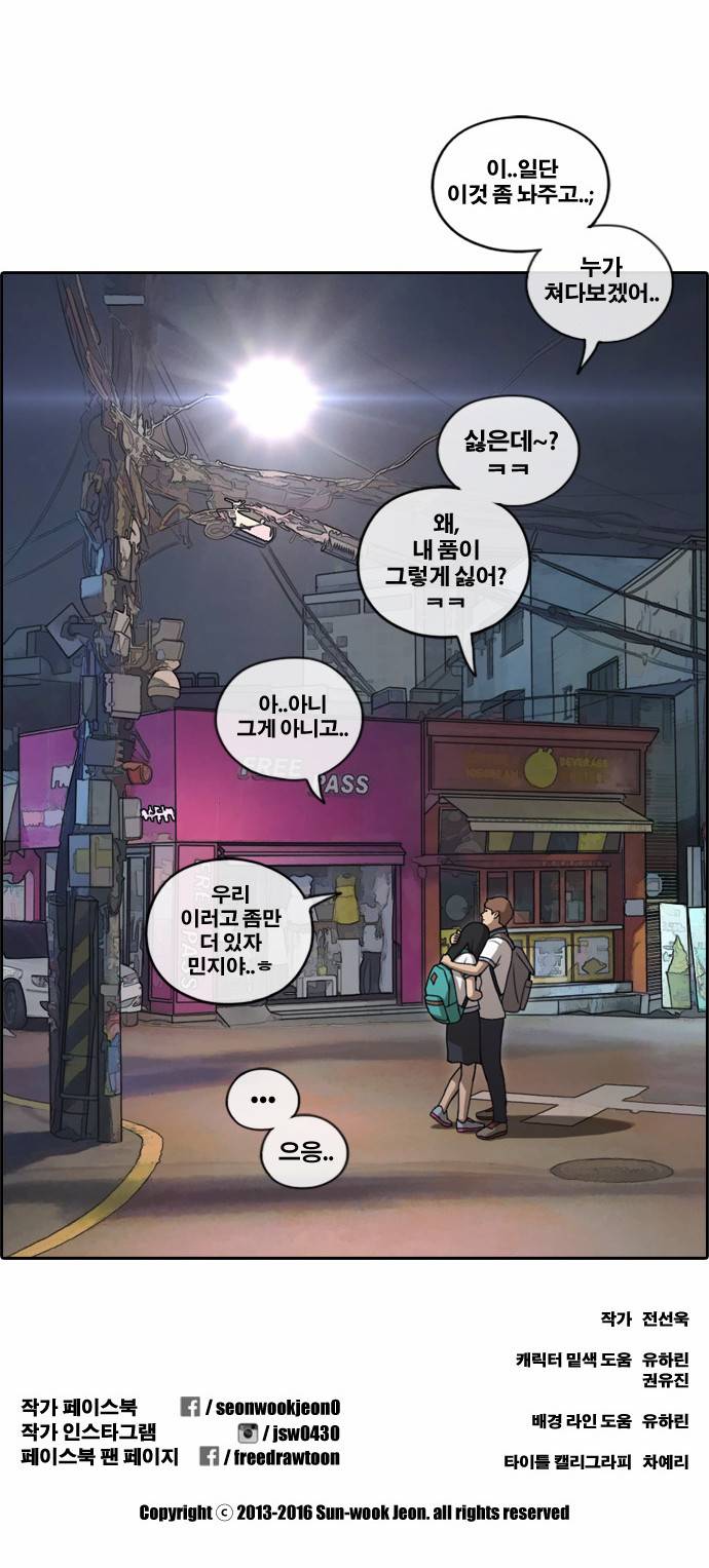 프리드로우 136화 30