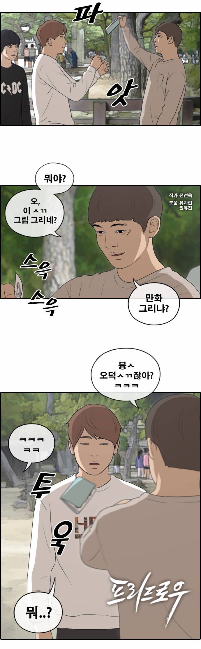 프리드로우 142화 1