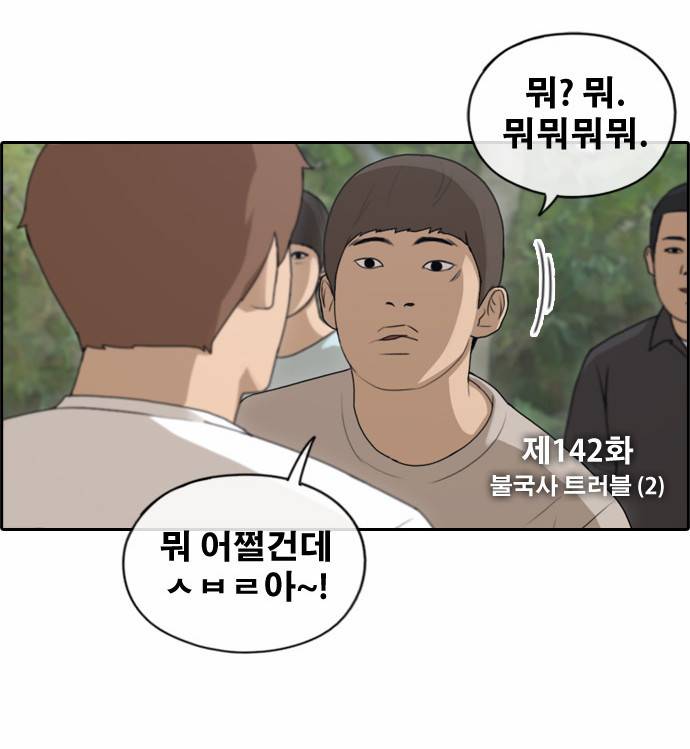 프리드로우 142화 2