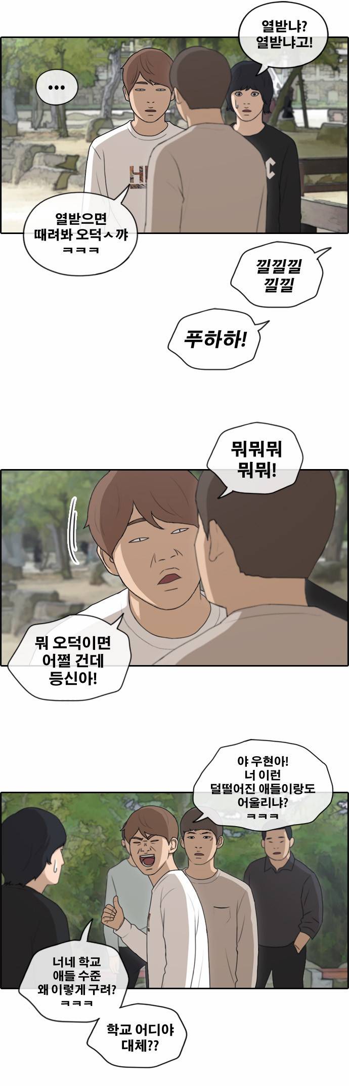 프리드로우 142화 3