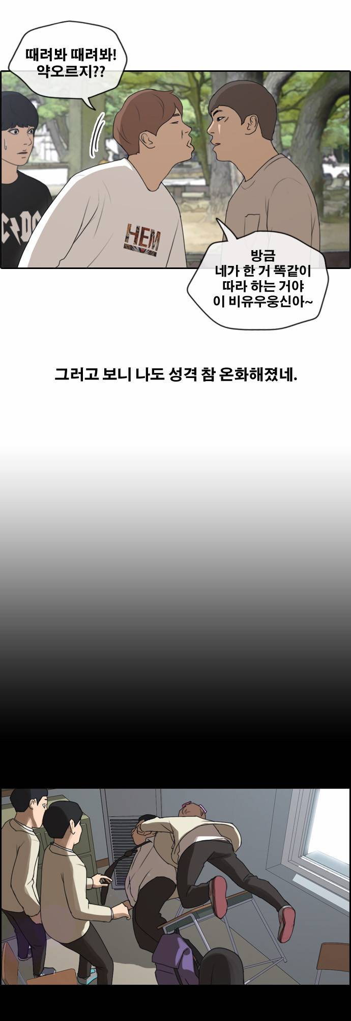 프리드로우 142화 4