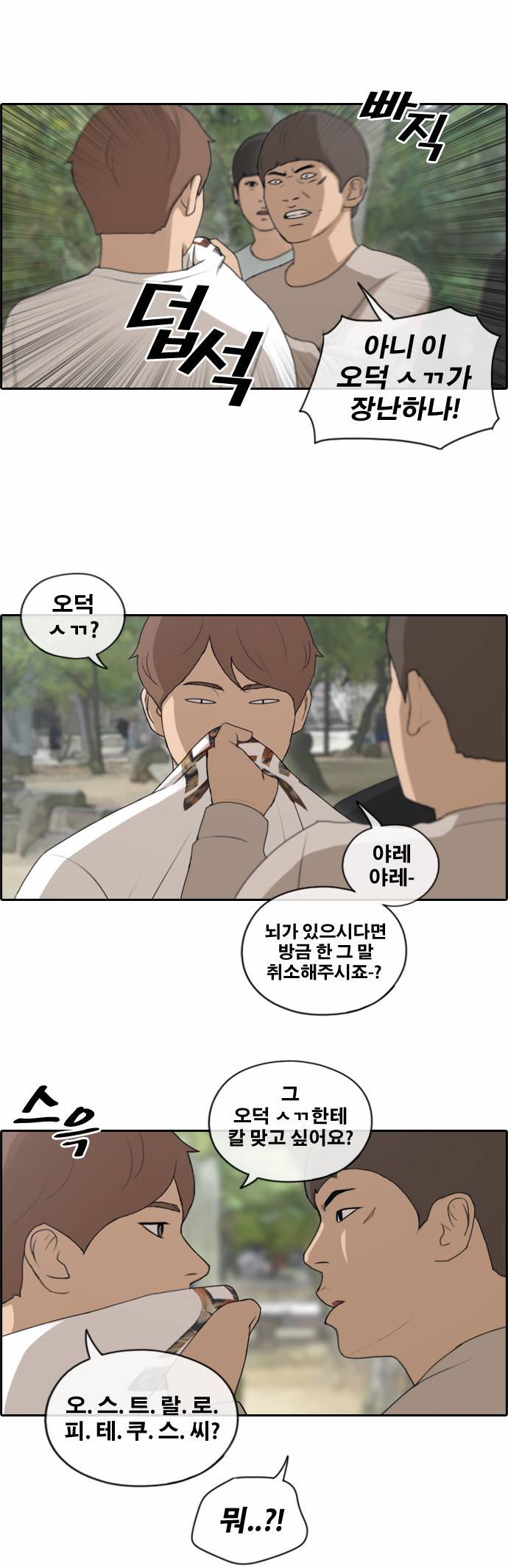 프리드로우 142화 6