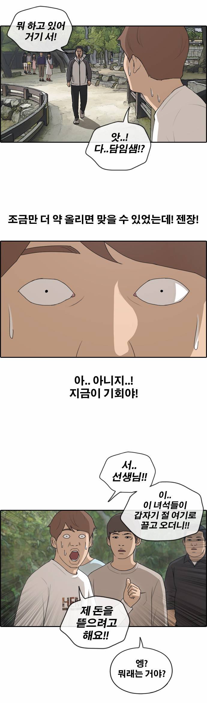 프리드로우 142화 8