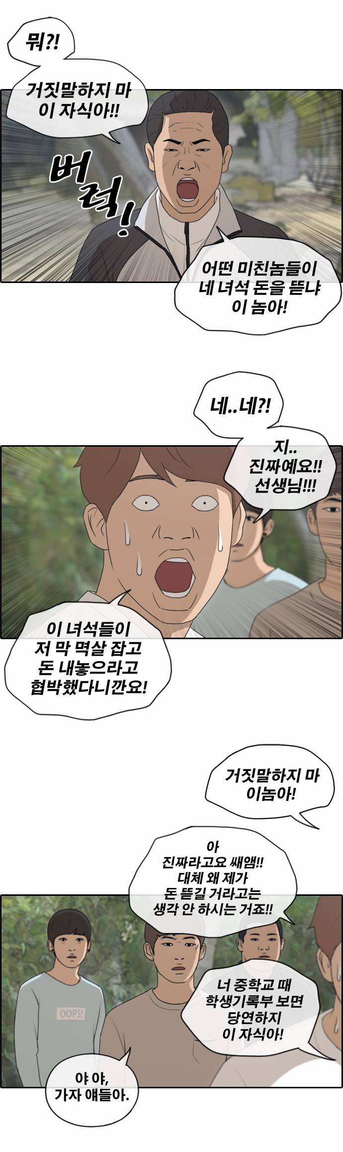 프리드로우 142화 9