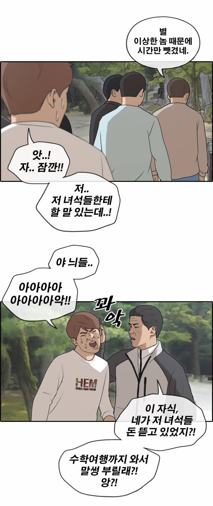프리드로우 142화 10