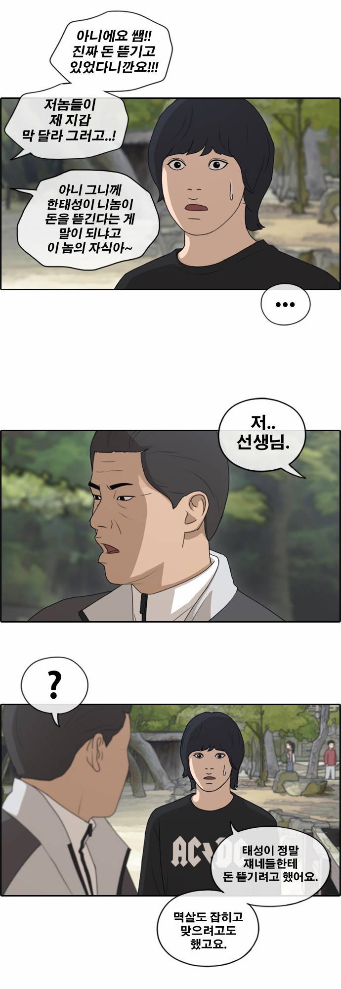프리드로우 142화 11